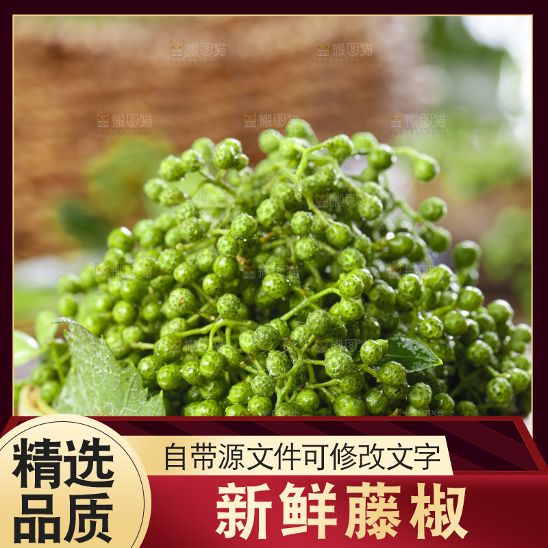 碗里装着新鲜藤椒