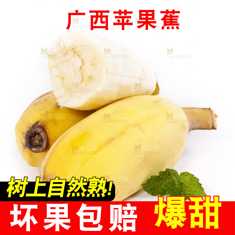 白底上的苹果香蕉
