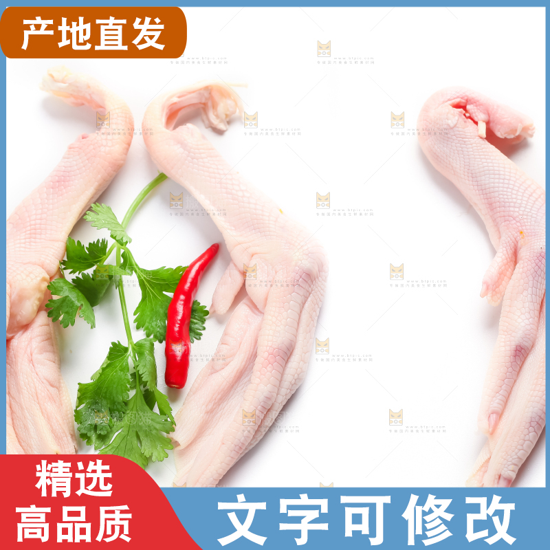叶子上放着鸭脚