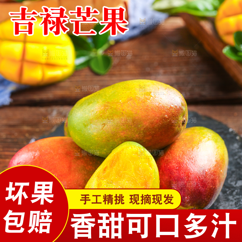 黑石板上的芒果