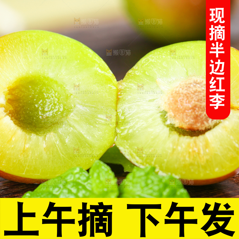 木底上放着半边红李子