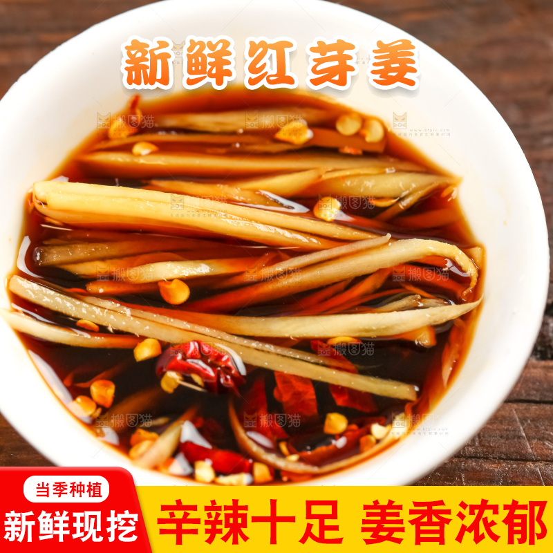 碗里装着嫩姜丝