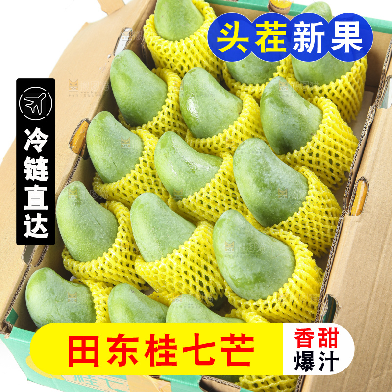 箱子里装着百色田东桂七芒