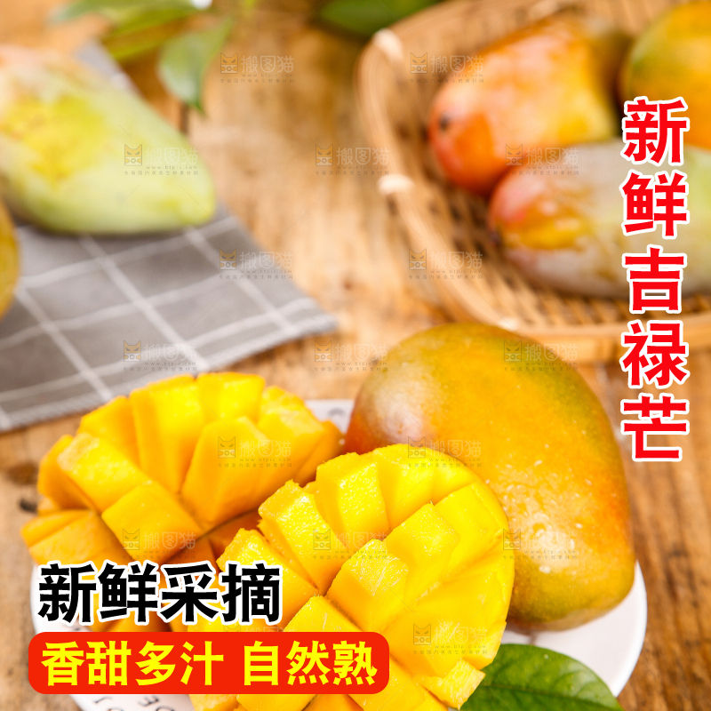 盘子里的芒果
