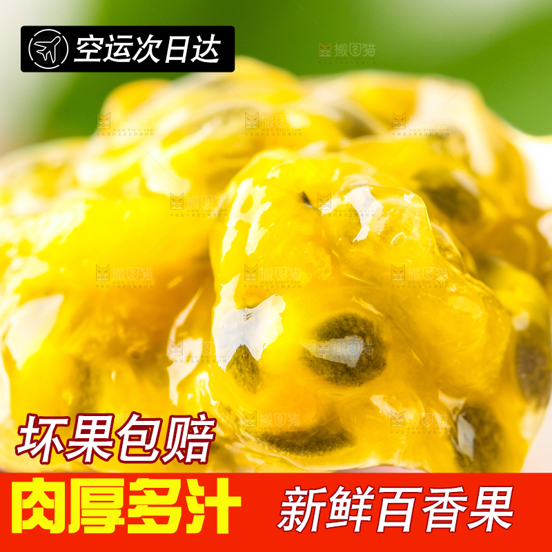 勺子里装着百香果果肉
