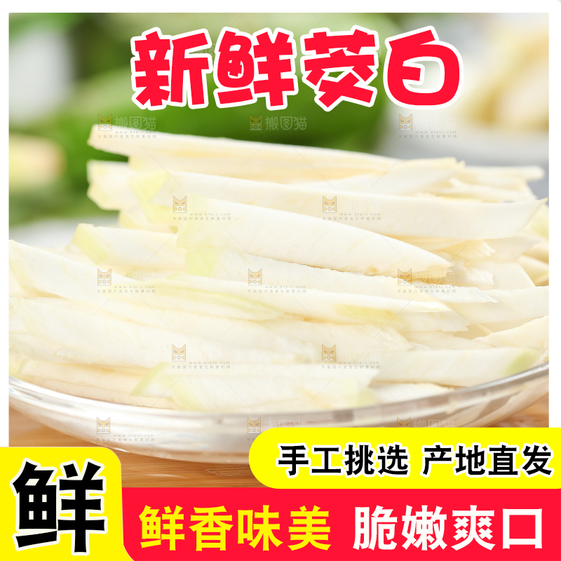 碗里装着鲜嫩茭白