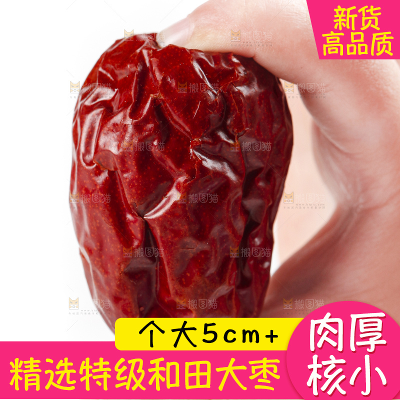 手上拿着无核红枣