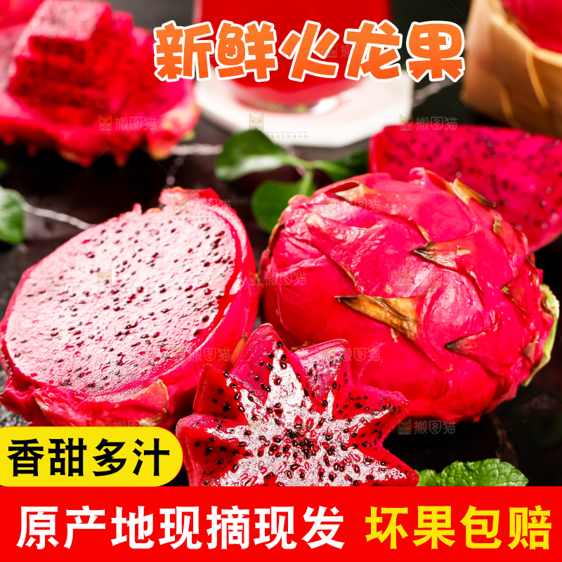 黑石板上摆放着金都红肉火龙果