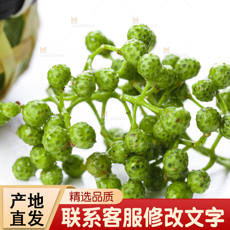 白底上放着新鲜麻椒