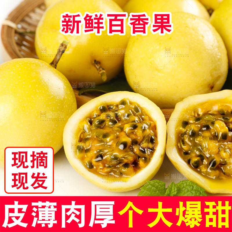 篮子里装着台湾黄金百香果