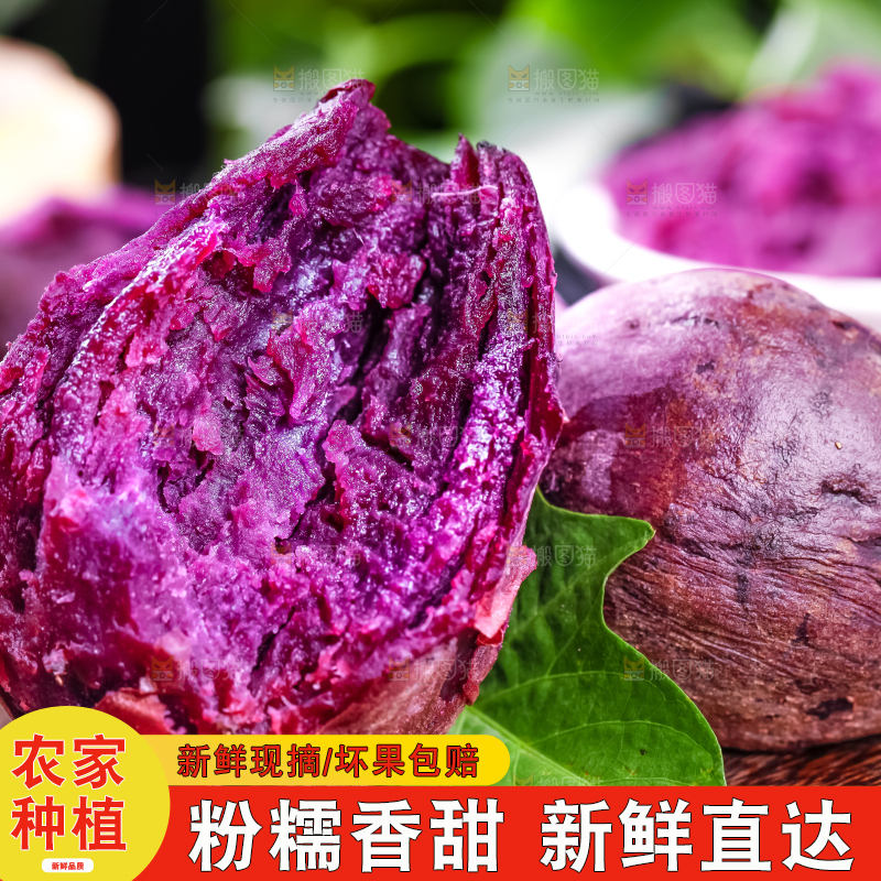 木板上放着越南小紫薯