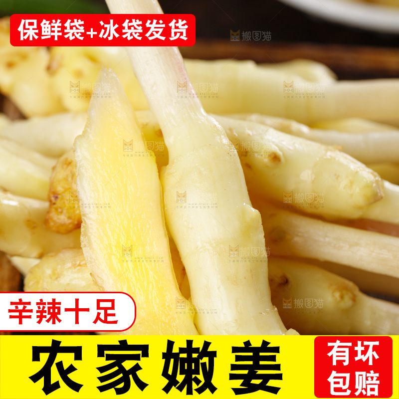 板子上放着一堆仔姜