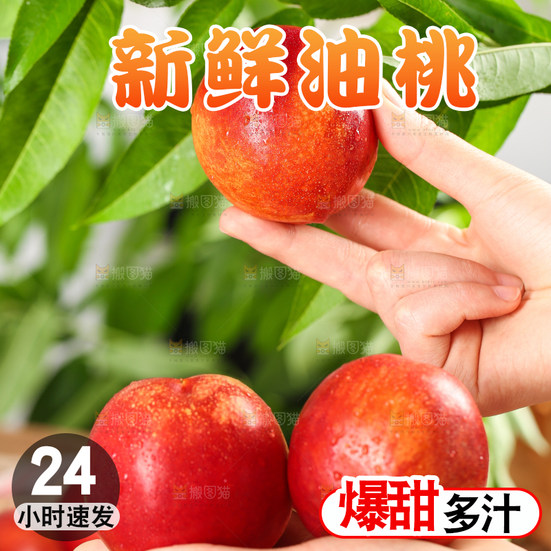 手里拿着新鲜桃子