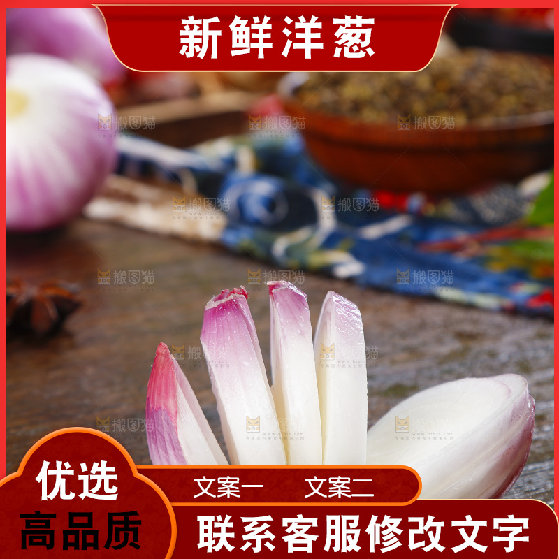 木板上的紫皮洋葱