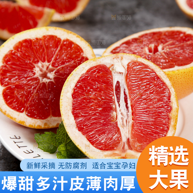 深底上放着南非红心西柚