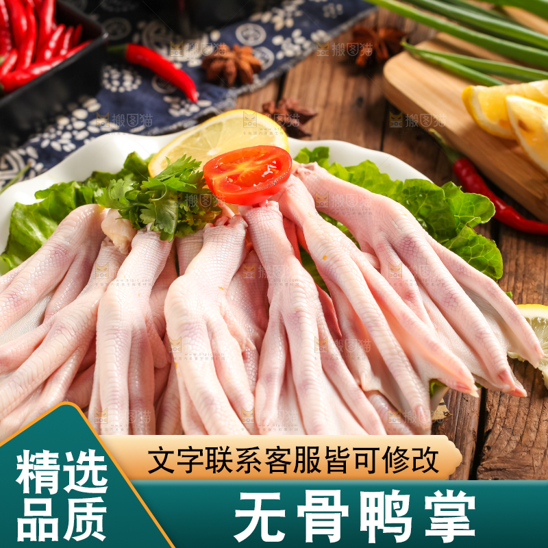 盘子里放着新鲜鸭掌