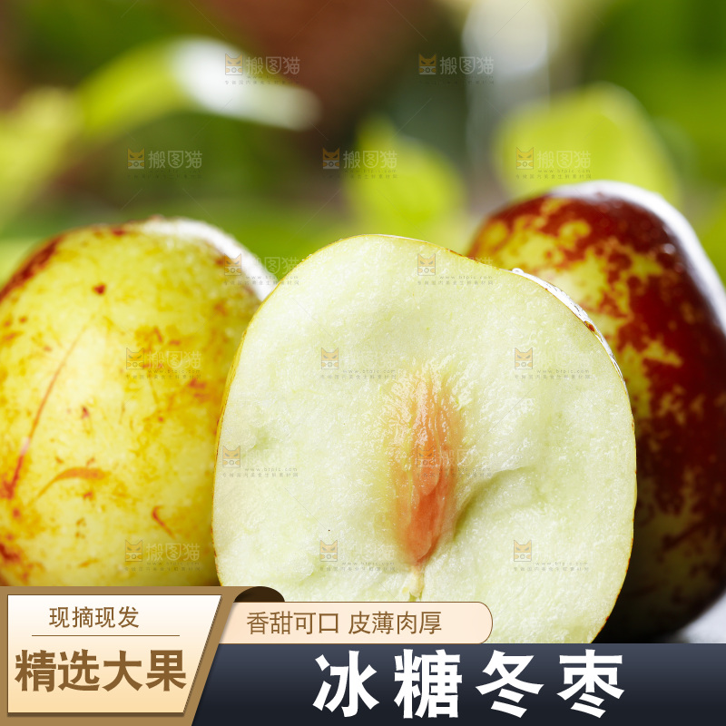 板子上的冬枣
