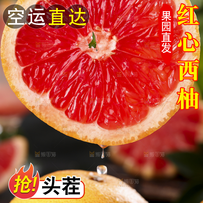 手上拿着新鲜西柚