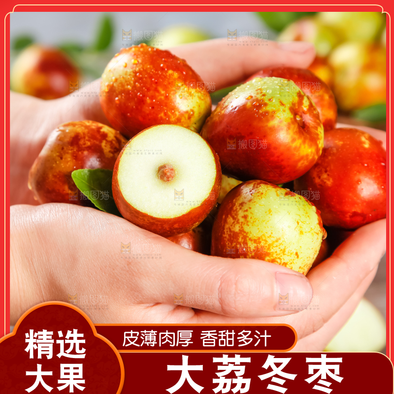 手里拿着沾化冬枣