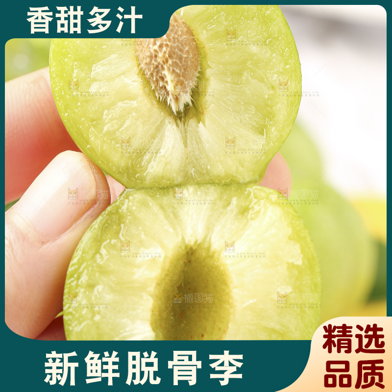 手里拿着李子