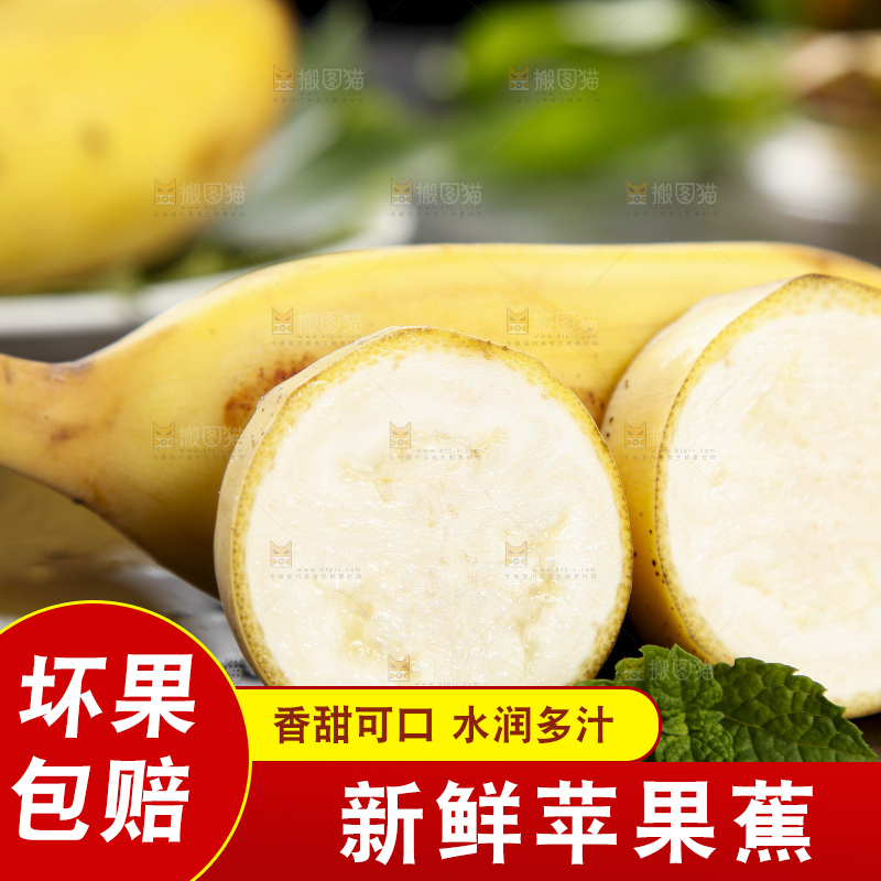 石板上的新鲜苹果蕉