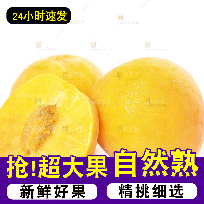 白底上的黄肉桃