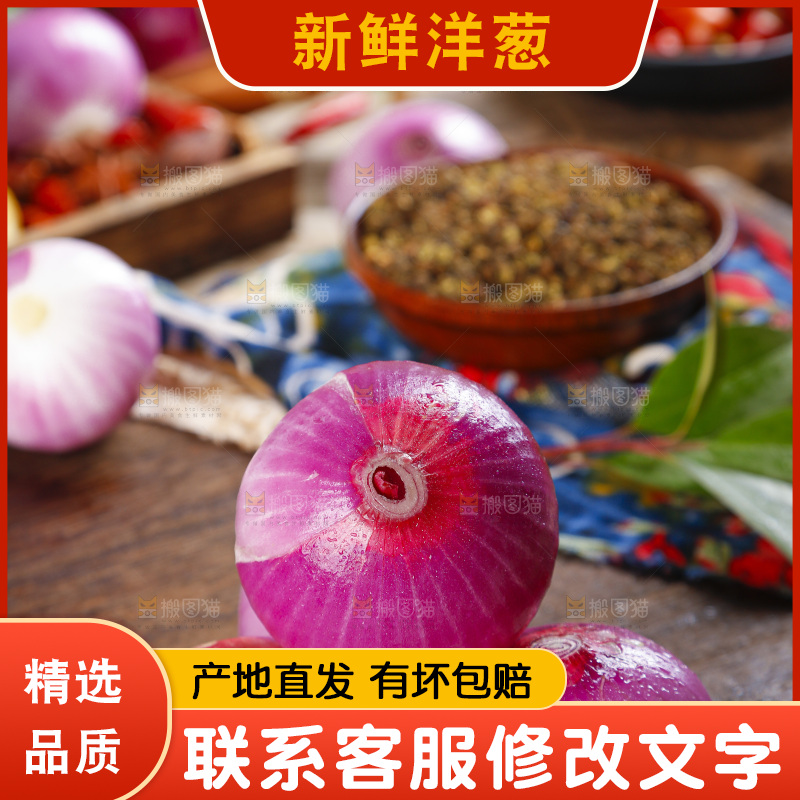 木板上的紫皮洋葱