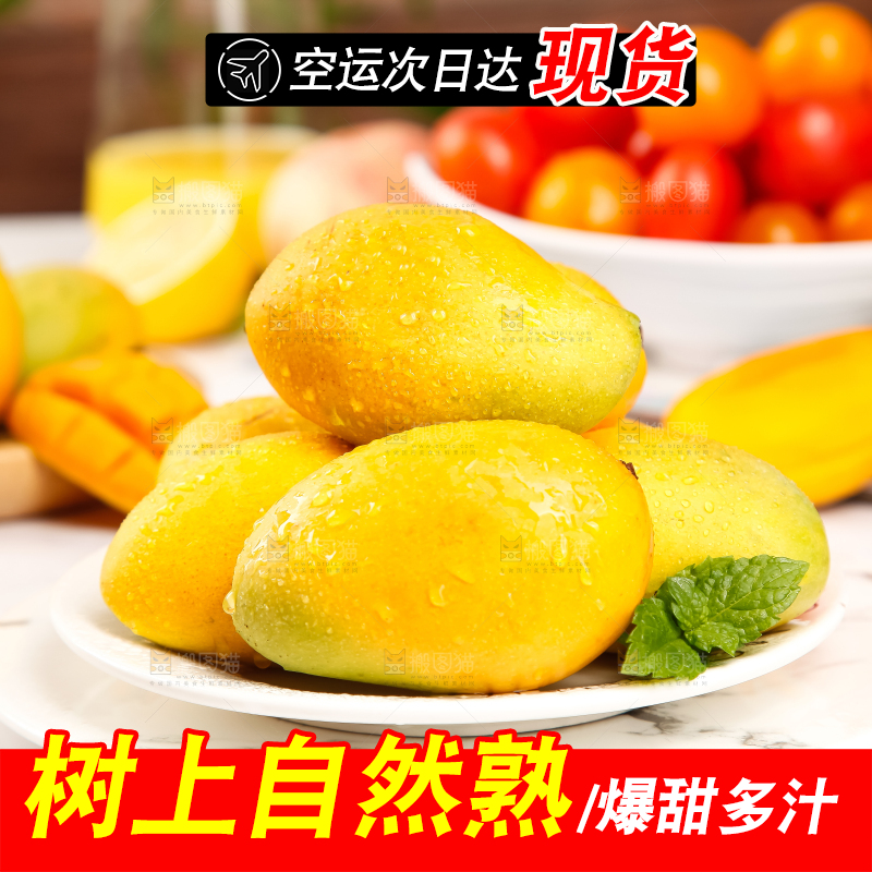 盘子里装着小台农芒果
