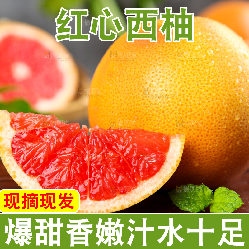 木底上的新鲜西柚