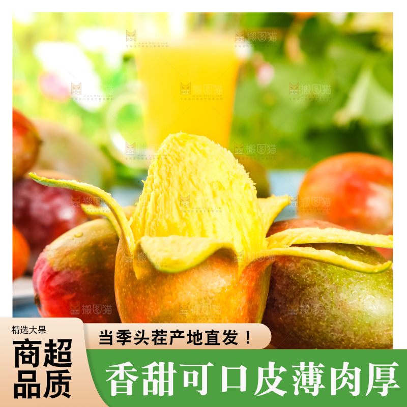 木板上的芒果