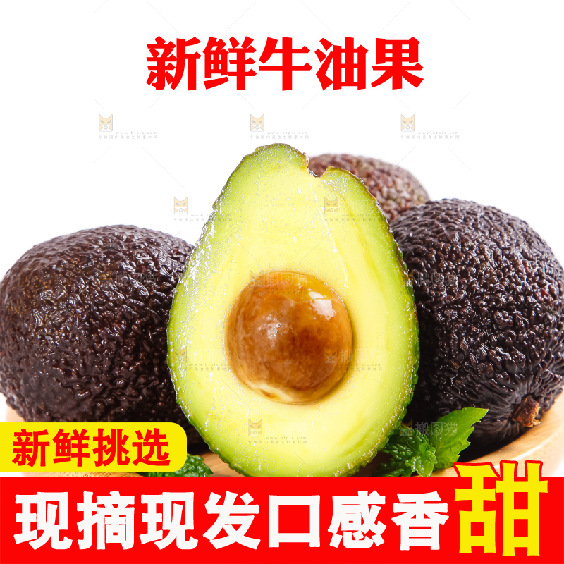 白底上的墨西哥牛油果