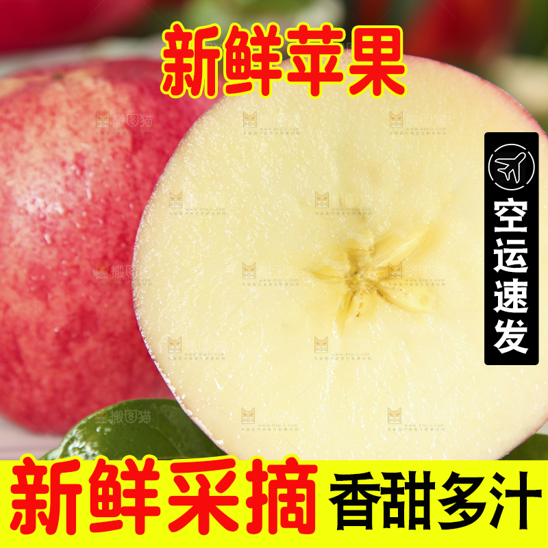 石板上摆放着陕西红富士苹果