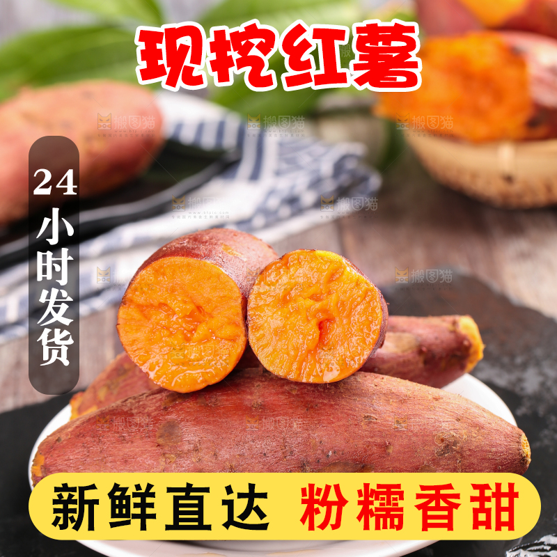 盘子里的沙地薯