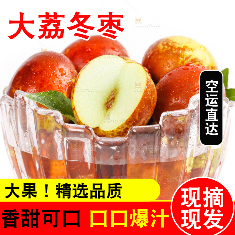 白底上放着冬枣