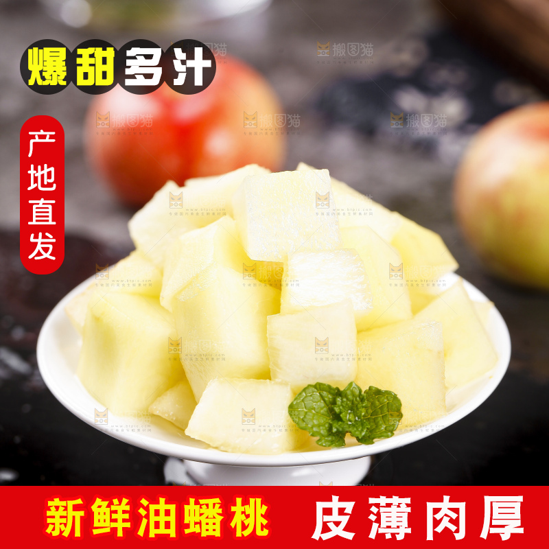 碟子里的蟠桃果肉