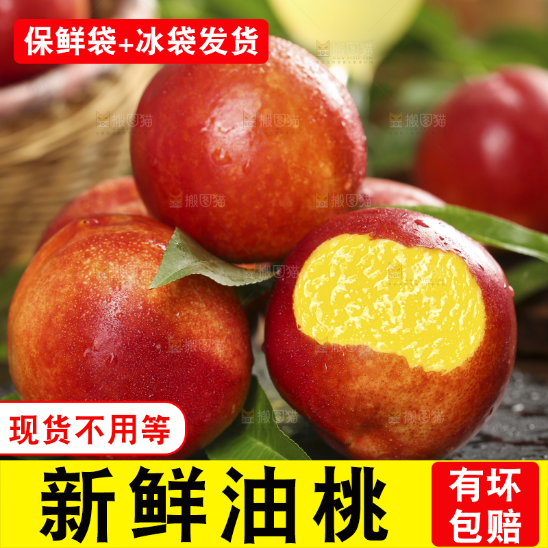 黑石板上的高原油桃