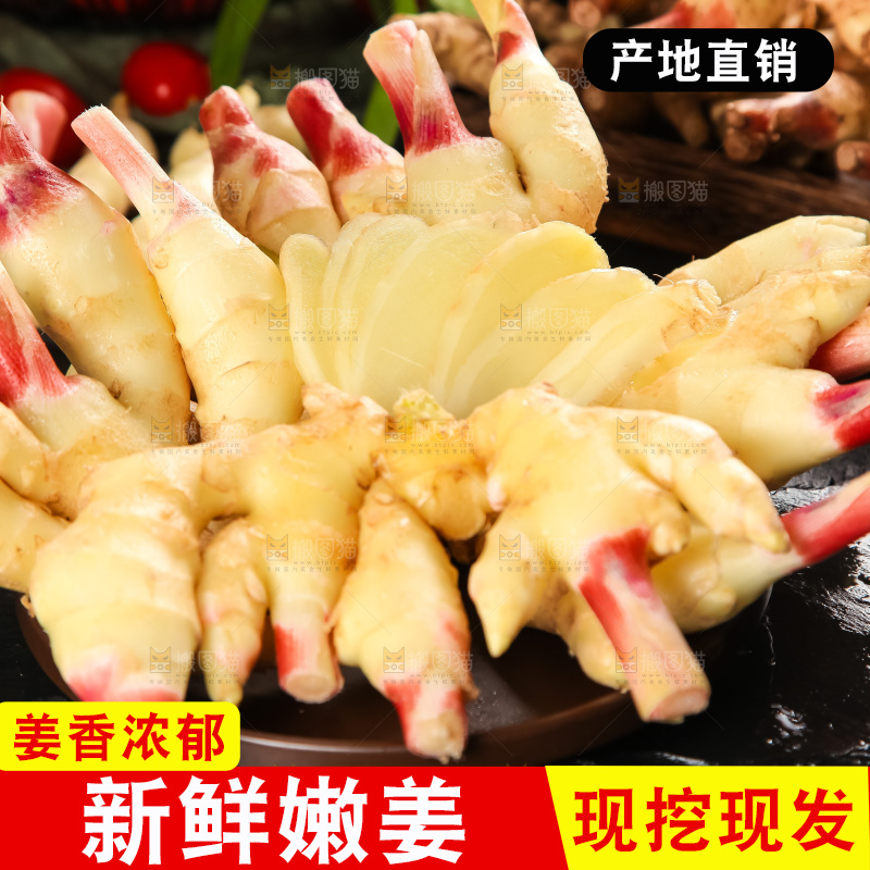 黑石板上放着新鲜生姜