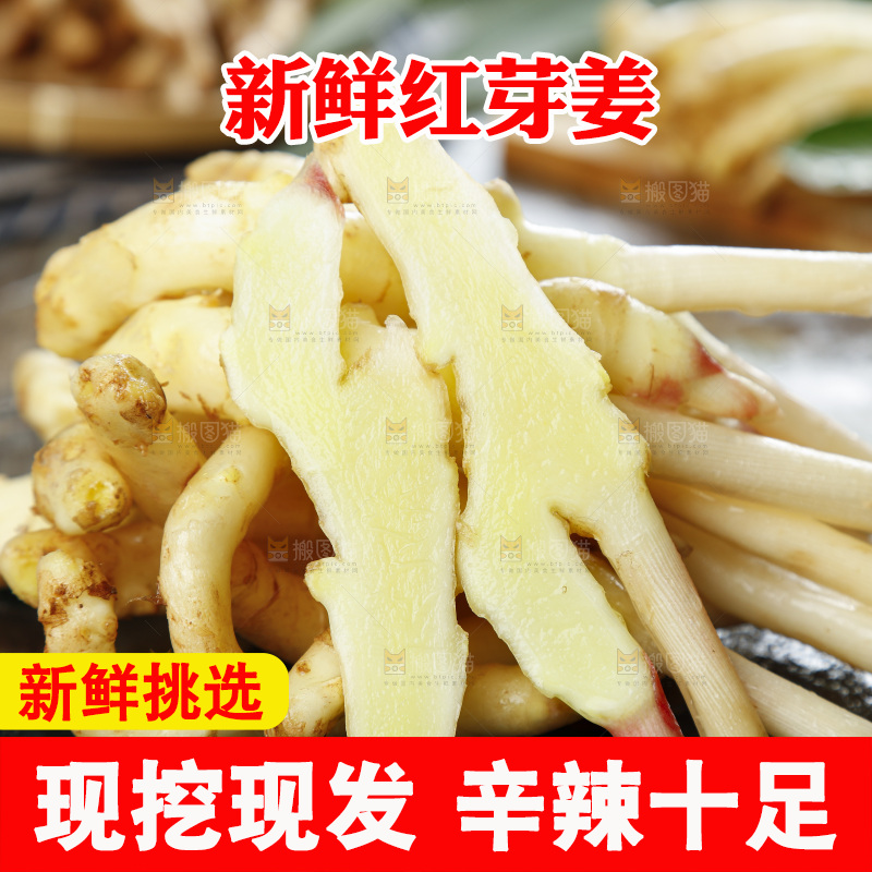 黑石板上放着红芽嫩姜