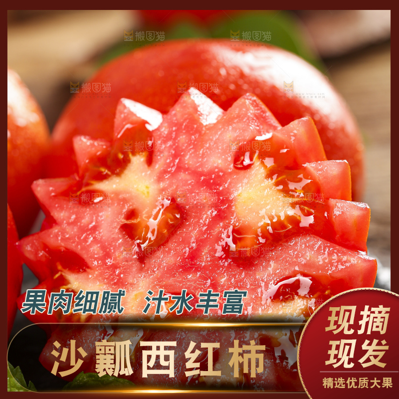 黑石板上放着大西红柿