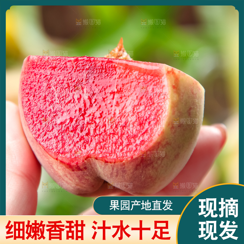 手里拿着毛桃
