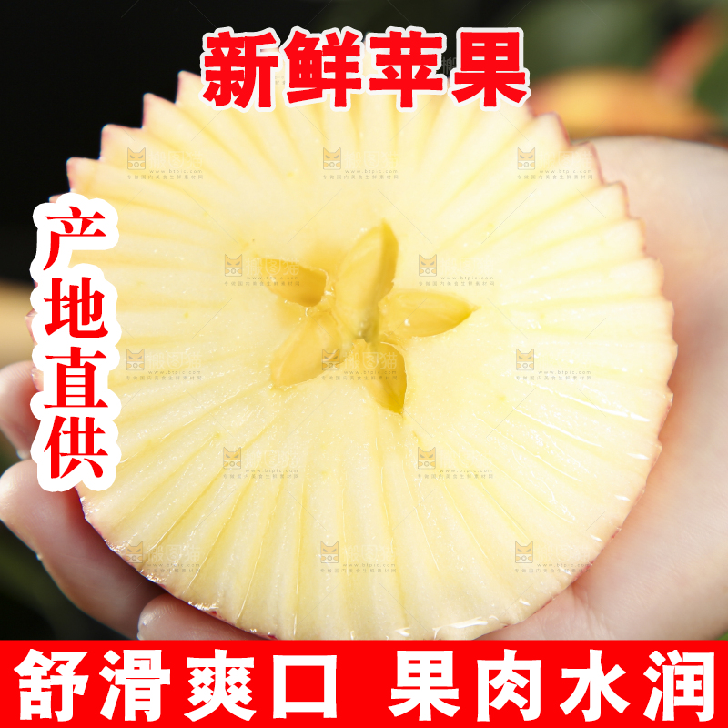 手里拿着新鲜苹果