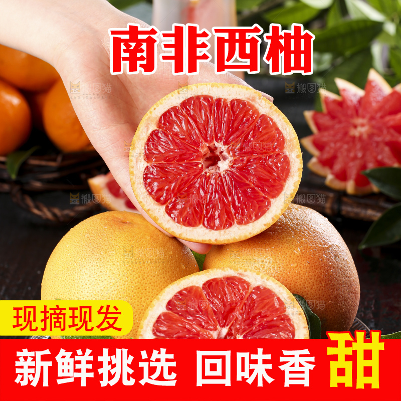 盘子里的红肉葡萄柚