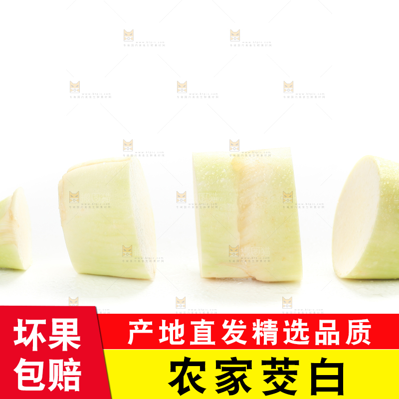 白底上的茭白
