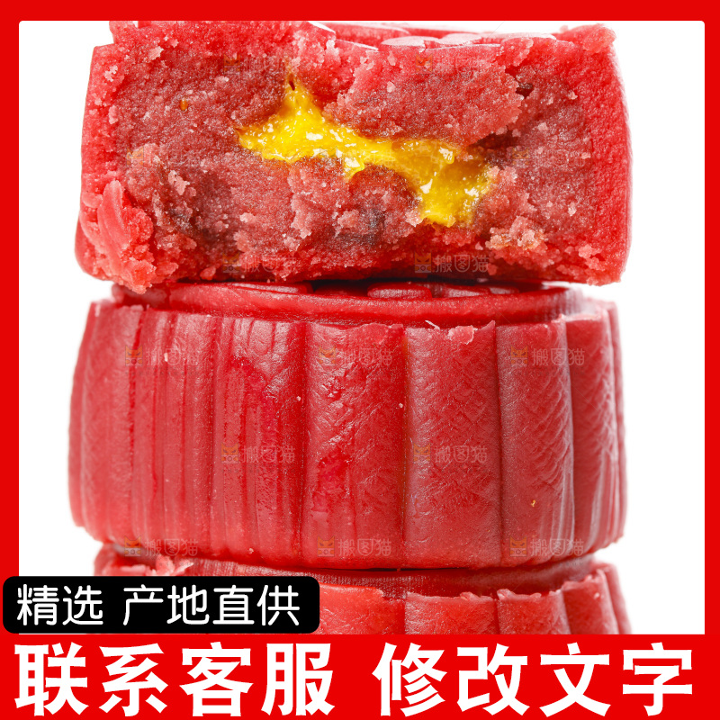 白底上的流心月饼