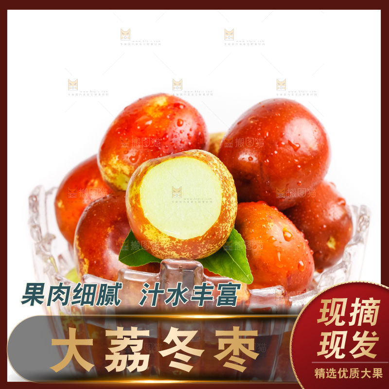 白底上放着冬枣