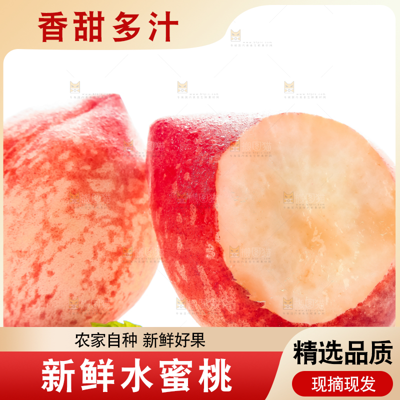 白底上的春雪水蜜桃