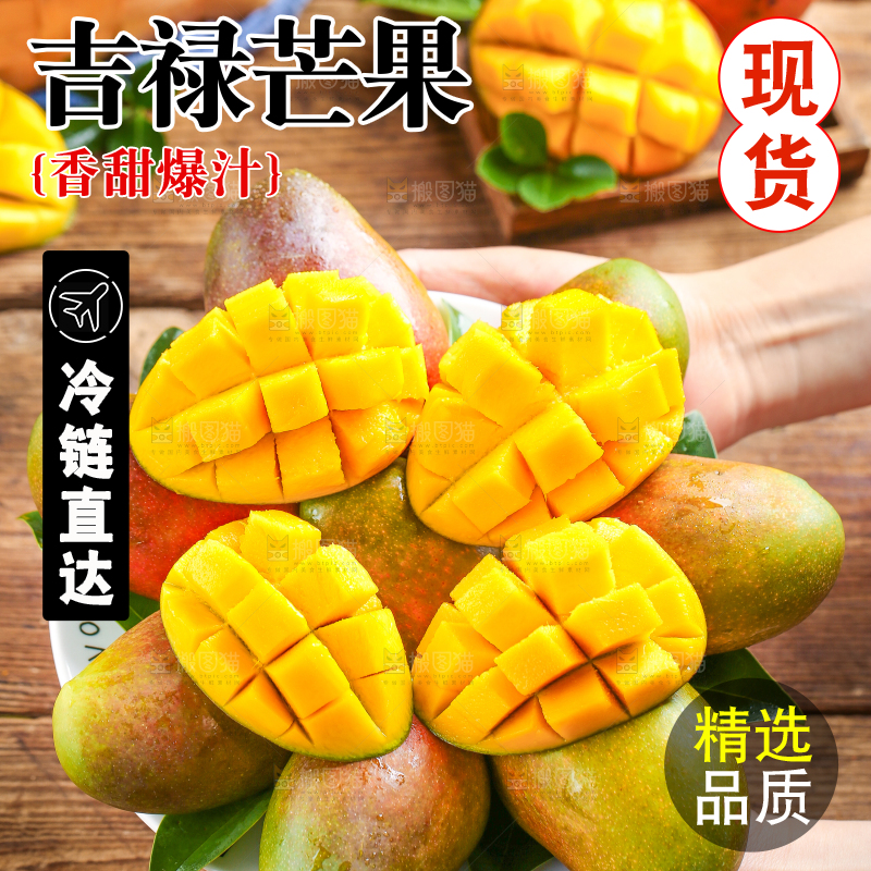 手里拿着新鲜芒果