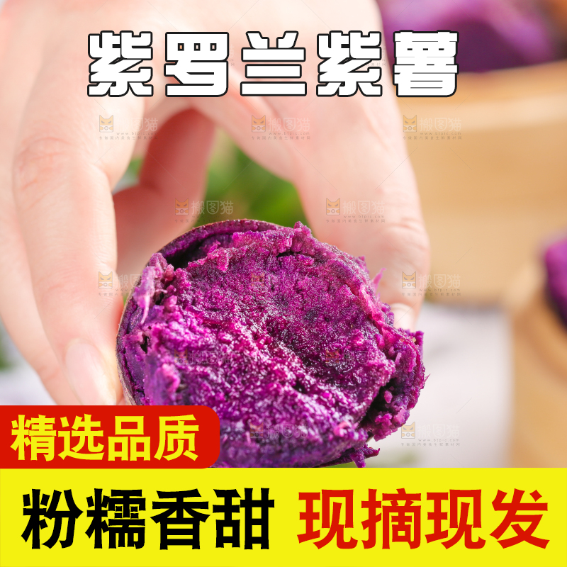 浅底上的板栗紫薯