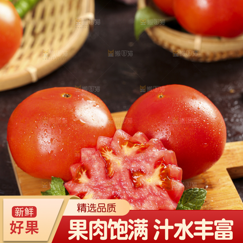 木板上的山东西红柿