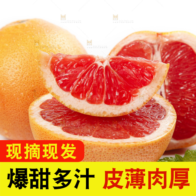 白底上的葡萄柚